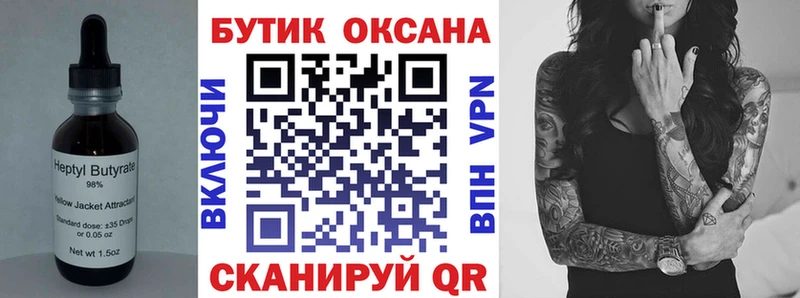 Бутират оксана  Буйнакск 