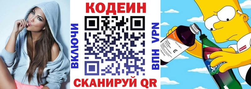 Кодеиновый сироп Lean Purple Drank  где можно купить   Буйнакск 