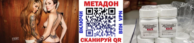 Метадон methadone  Буйнакск 